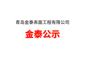 2024年废水检测报告7、8月份